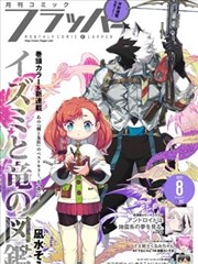 八哥影音影评-流浪地球3深度解析